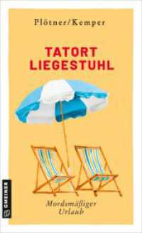 Tatort Liegestuhl : Mordsm&auml;&szlig;iger Urlaub （1. Auflage 2026）