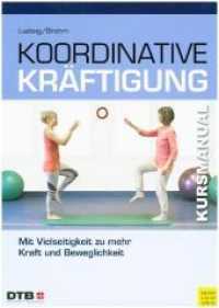 Koordinative Kräftigung : Mit Vielseitigkeit zu mehr Kraft und Beweglichkeit （2018. 224 S. 2 Farbabb., 15 Farbtabellen, 568 Farbfotos. 297 mm）