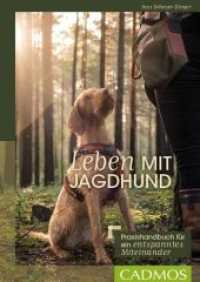 Leben mit Jagdhund : Praxishandbuch für ein entspanntes Miteinander (Cadmos Hundebuch) （2018. 80 S. 24 cm）