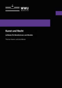 Kunst und Recht : Leitfaden für Künstlerinnen und Künstler (Wissenschaftliche Schriften der WWU Münster III 32) （2018. 128 S. 21 cm）