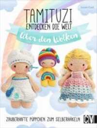 Tamituzi entdecken die Welt - über den Wolken : Zauberhafte Püppchen zum Selberhäkeln （6. Aufl. 2022. 64 S. 22 cm）