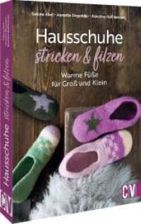 Hausschuhe stricken & filzen : Warme Füße für Groß und Klein （2023. 96 S. 23.5 cm）