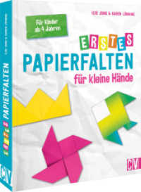 Erstes Papierfalten für kleine Hände : Für Kinder ab 4 Jahren （2022. 64 S. 23.5 cm）