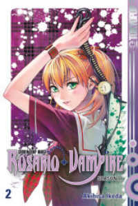 Rosario + Vampire Season II Bd.2 : Doppelgänger! (Rosario + Vampire Season II Bd.2) （2. Aufl. 180 S. Mit Farbseiten. 18.8 cm）