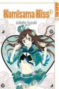 Kamisama Kiss Bd.4 (Kamisama Kiss Bd.4) （2. Aufl. 196 S. SW-Comics. 18.8 cm）