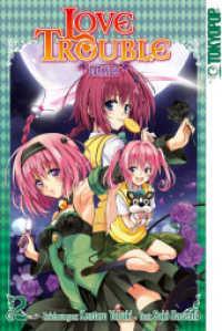 Love Trouble Darkness. Bd.2 Bd.2 (Love Trouble Darkness 2) （2. Aufl. 2014. 216 S. Mit Farbseiten. 189 mm）
