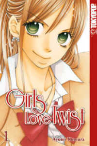 Girls Love Twist Bd.1 (Girls Love Twist Bd.1) （2013. 224 S. SW-Comics. 18.8 cm）