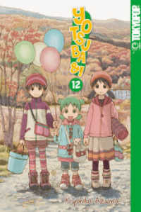 Yotsuba&! 12 (Yotsuba&! Bd.12) （224 S. Comics. 18.8 cm）