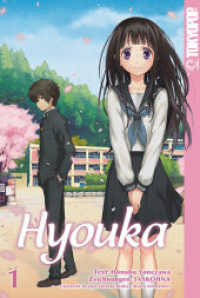 Hyouka Bd.1 (Hyouka Bd.1) （2013. 184 S. Mit Farbseiten. 18.8 cm）