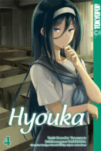 Hyouka 04 Bd.4 (Hyouka 4) （2014. 184 S. Mit Farbseiten. 18.8 cm）