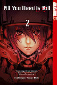 All You Need Is Kill Manga 02 Bd.2 (All You Need Is Kill Manga 2) （2014. 224 S. SW-Comics. 18.8 cm）