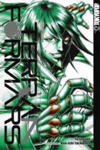 Terra Formars 7 Terra Formars 7 Tachibana Ken Ichi Sasuga Yu 紀伊國屋書店ウェブストア オンライン書店 本 雑誌の通販 電子書籍ストア