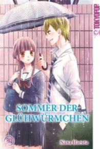 Sommer der Glühwürmchen Bd.4 (Sommer der Glühwürmchen 4) （2016. 192 S. Comics. 188 mm）