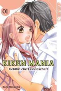 Kiken Mania - Gef&auml;hrliche Leidenschaft Bd.1 (Kiken Mania - Gef&auml;hrliche Leidenschaft Bd.1) （2015. 192 S. SW-Comics. 19 cm）