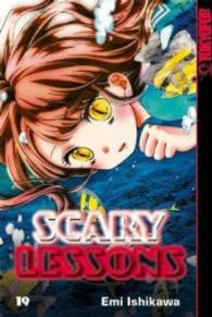 Scary Lessons Bd.19 (Scary Lessons Bd.19) （2016. 196 S. Mit Farbseiten. 18.8 cm）