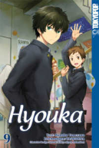 Hyouka Bd.9 (Hyouka Bd.9) （2016. 200 S. SW-Comics mit Farbseiten. 18.8 cm）