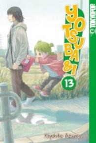 Yotsuba&! 13 (Yotsuba&! Bd.13) （2016. 224 S. 18.8 cm）