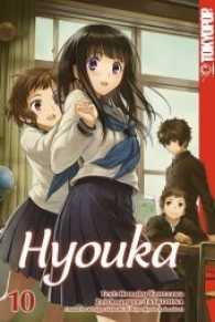 Hyouka Bd.10 (Hyouka Bd.10) （2017. 200 S. Mit Farbseiten. 18.8 cm）
