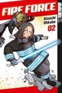 Fire Force Bd.2 (Fire Force 2) （3. Aufl. 2017 208 S.  18.8 cm）