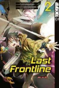 Last Frontline Bd.2 (Last Frontline 2) （2018. 184 S. Mit Farbseiten. 18.8 cm）