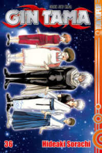Gin Tama 36 (Gin Tama 36) （2017. 192 S. 18.8 cm）