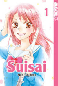 Suisai Bd.1 (Suisai 1) （2018. 192 S. 18.8 cm）