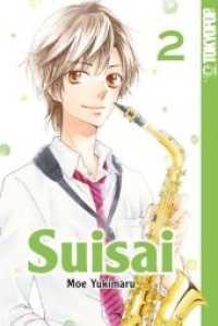 Suisai Bd.2 (Suisai 2) （2018. 192 S. 18.8 cm）