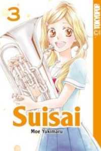 Suisai Bd.3 (Suisai Bd.3) （2018. 192 S. 18.8 cm）