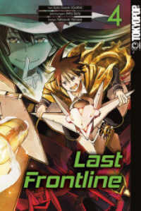 Last Frontline Bd.4 (Last Frontline 4) （2018. 200 S. Mit Farbseiten. 18.8 cm）