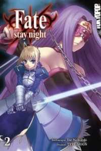 FATE/Stay Night Bd.2 : Doppelband (FATE/Stay Night 2) （2018. 376 S. Mit Farbseiten. 18.8 cm）