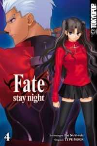 FATE/Stay Night Bd.4 : Doppelband (FATE/Stay Night .4) （2019. 360 S. Mit Farbseiten. 18.8 cm）