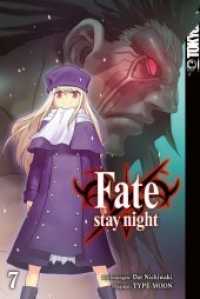 FATE/Stay Night Bd.7 : Doppelband (FATE/Stay Night .7) （2019. 332 S. Mit Farbseiten. 18.8 cm）