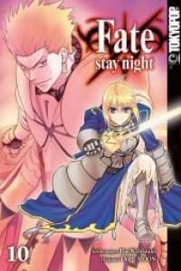FATE/Stay Night Bd.10 : Doppelband (FATE/Stay Night 10) （2020. 316 S. Mit Farbseiten. 18.8 cm）