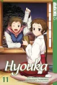 Hyouka Bd.11 (Hyouka Bd.11) （2018. 196 S. Mit Farbseiten. 18.8 cm）