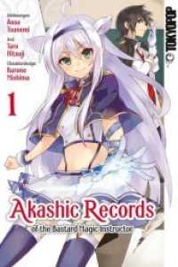 Akashic Records of the Bastard Magic Instructor Bd.1 (Akashic Records of the Bastard Magic Instructor 1) （2019. 200 S. Mit Farbseiten. 18.8 cm）