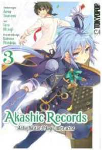 Akashic Records of the Bastard Magic Instructor Bd.3 (Akashic Records of the Bastard Magic Instructor 3) （2019. 200 S. Mit Farbseiten. 18.8 cm）
