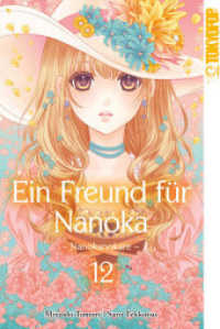 Ein Freund für Nanoka - Nanokanokare Bd.12 (Ein Freund für Nanoka - Nanokanokare 12) （2019. 192 S. 18.8 cm）