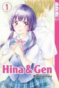 Hina & Gen Bd.1 (Hina & Gen .1) （2019. 192 S. 189 x 126 mm）