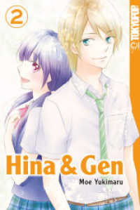 Hina & Gen Bd.2 (Hina & Gen .2) （2019. 208 S. 188 cm）