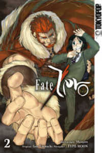Fate/Zero Bd.2 : Doppelband (Fate/Zero 2) （2020. 332 S. mit Farbseiten. 18.8 cm）