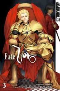 Fate Zero 3 Doppelband Fate Zero 3 Shinjiro Nitroplus Type Moon 紀伊國屋書店ウェブストア オンライン書店 本 雑誌の通販 電子書籍ストア