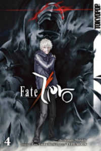 Fate/Zero Bd.4 (Fate/Zero 04) （Doppelband 2020 348 S. mit Farbseiten 18.8 cm）