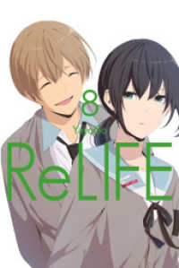 ReLIFE 08 (ReLIFE 8) （2022. 192 S. Titel ist in Vollfarbe. 21.5 cm）