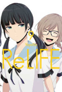ReLIFE 09 (ReLIFE 9) （2022. 208 S. Titel ist in Vollfarbe. 21.5 cm）