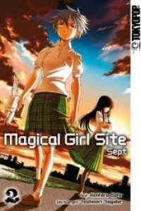 Magical Girl Site Sept Bd.2 (Magical Girl Site Sept 2) （2019. 208 S. 18.8 cm）