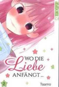 Wo die Liebe anf&auml;ngt... 02 (Wo die Liebe anf&auml;ngt... 2) （2020. 192 S. 18.8 cm）