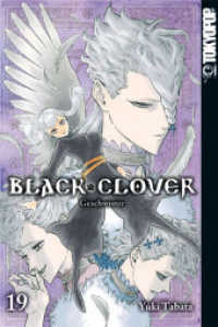 Black Clover - Geschwister (Black Clover 19) （2019. 192 S. 18.8 cm）