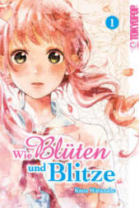 Wie Blüten und Blitze 01 (Wie Blüten und Blitze 1) （2020. 192 S. 18.8 cm）