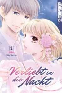Verliebt in die Nacht Bd.1 (Verliebt in die Nacht 1) （2020. 192 S. 18.8 cm）