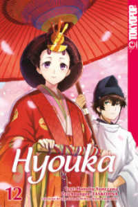 Hyouka Bd.12 (Hyouka 12) （2023. 164 S. Mit Farbseiten. 18.8 cm）